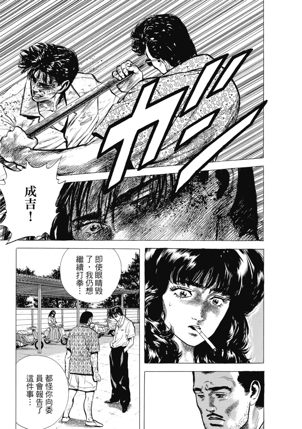 愛藏版04 第246页