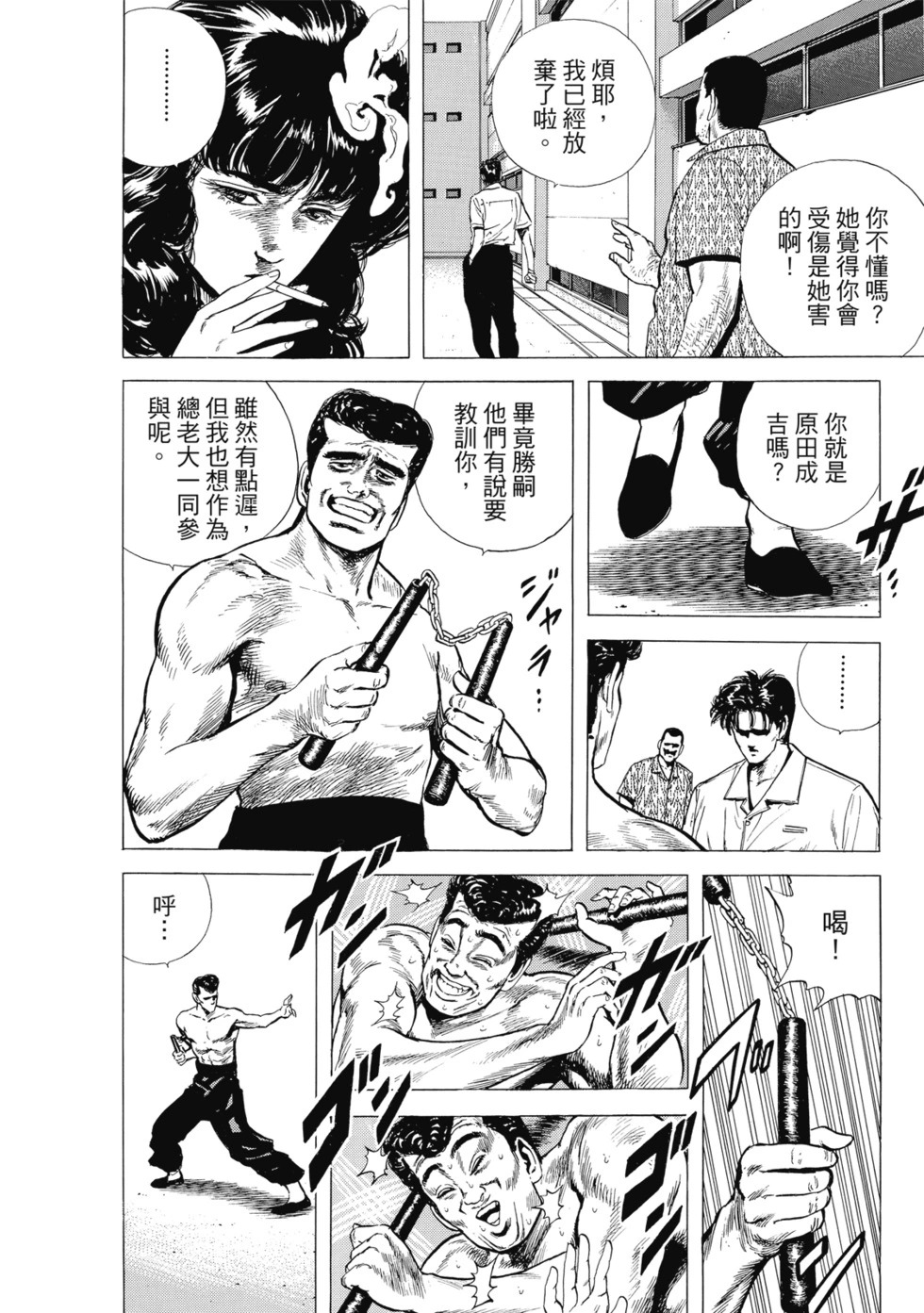 愛藏版04 第249页