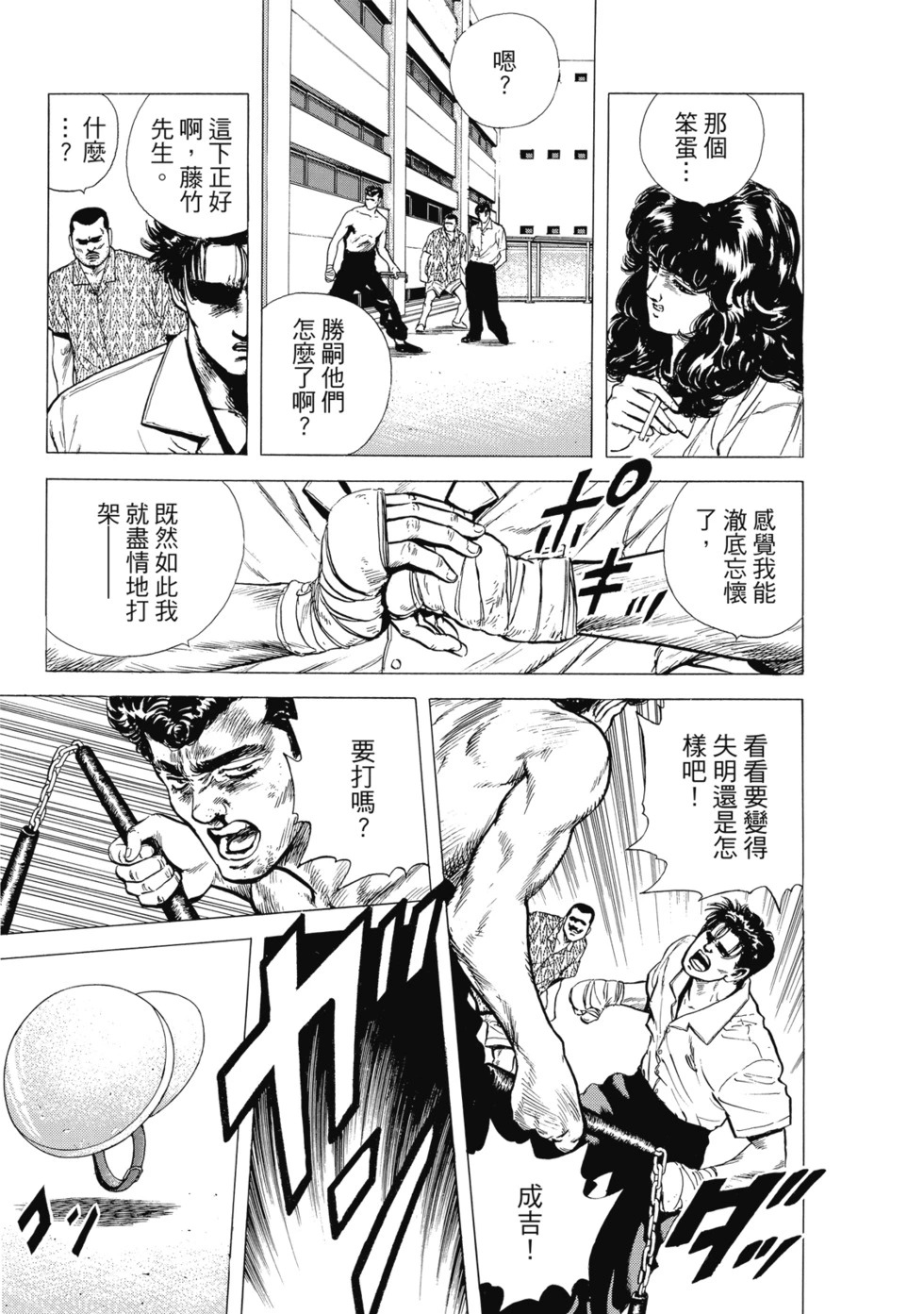 愛藏版04 第250页