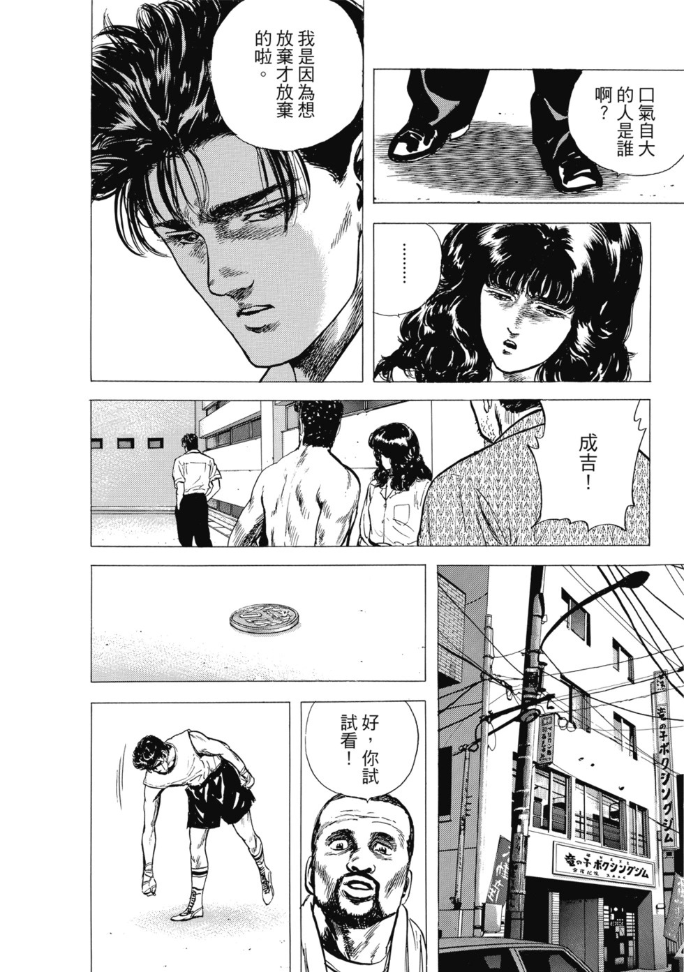 愛藏版04 第253页