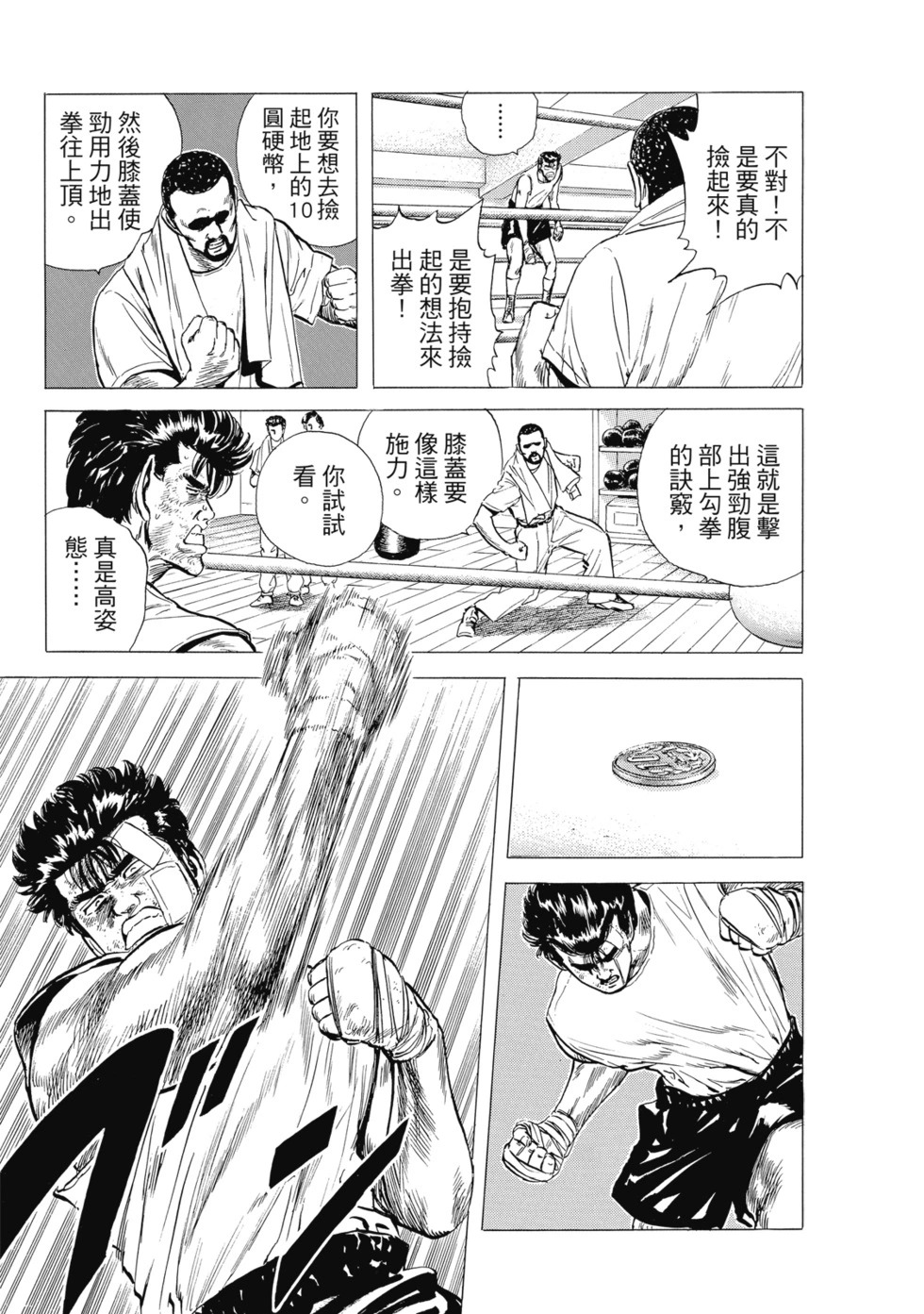愛藏版04 第254页