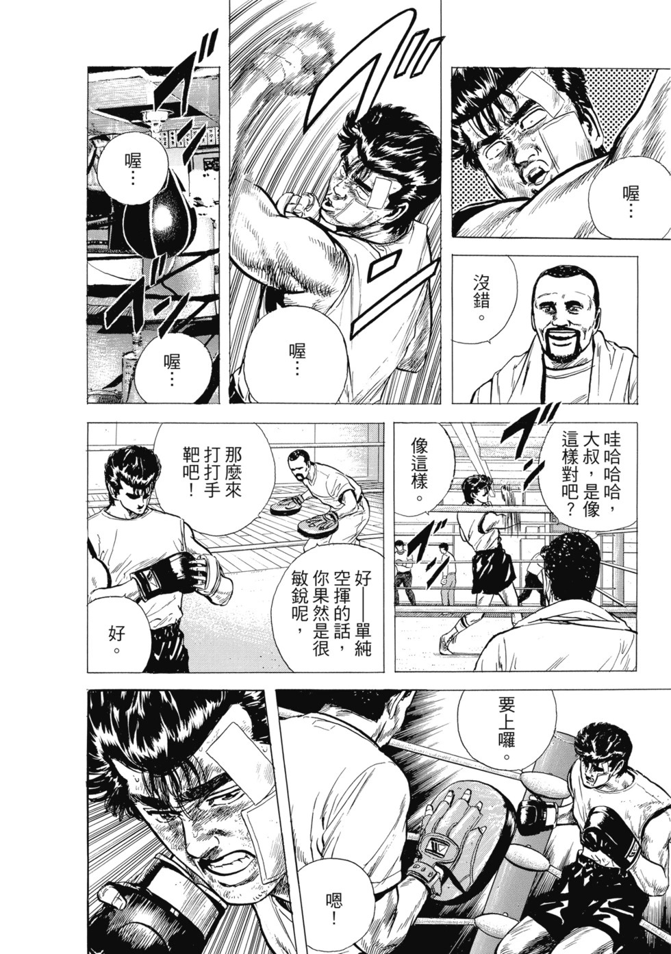 愛藏版04 第255页