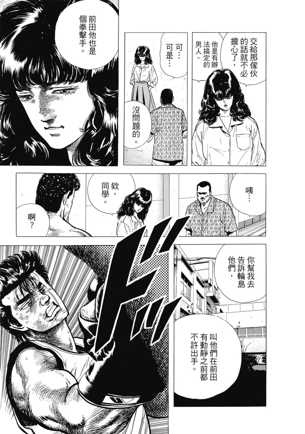 愛藏版04 第258页
