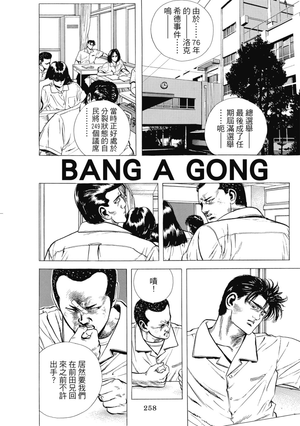 愛藏版04 第259页
