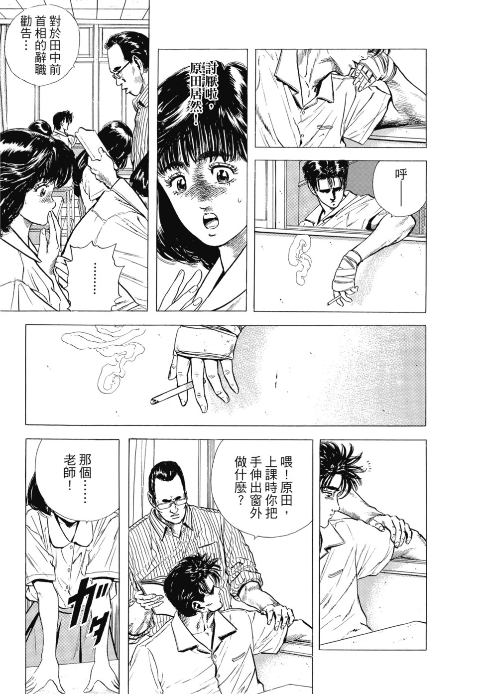 愛藏版04 第262页
