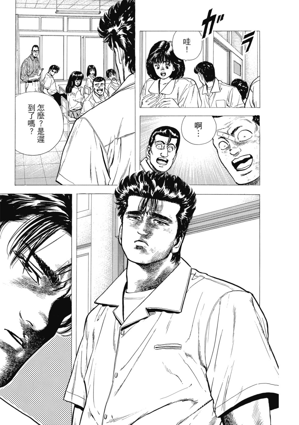 愛藏版04 第264页