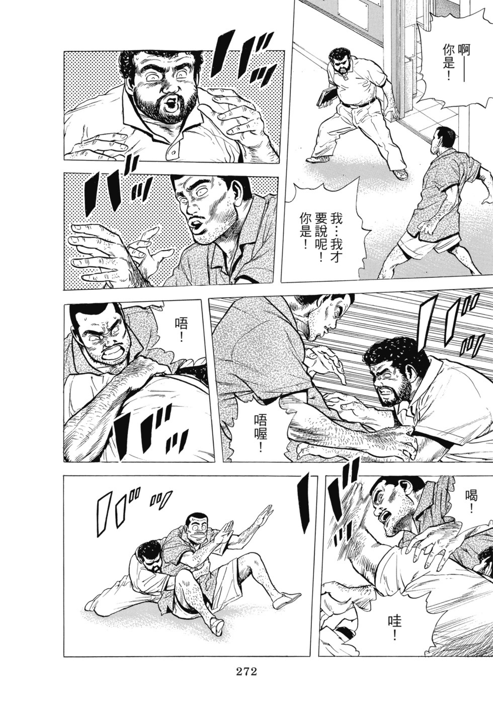 愛藏版04 第273页