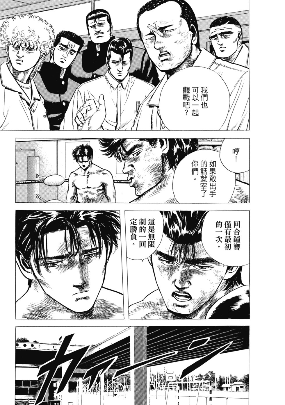 愛藏版04 第276页