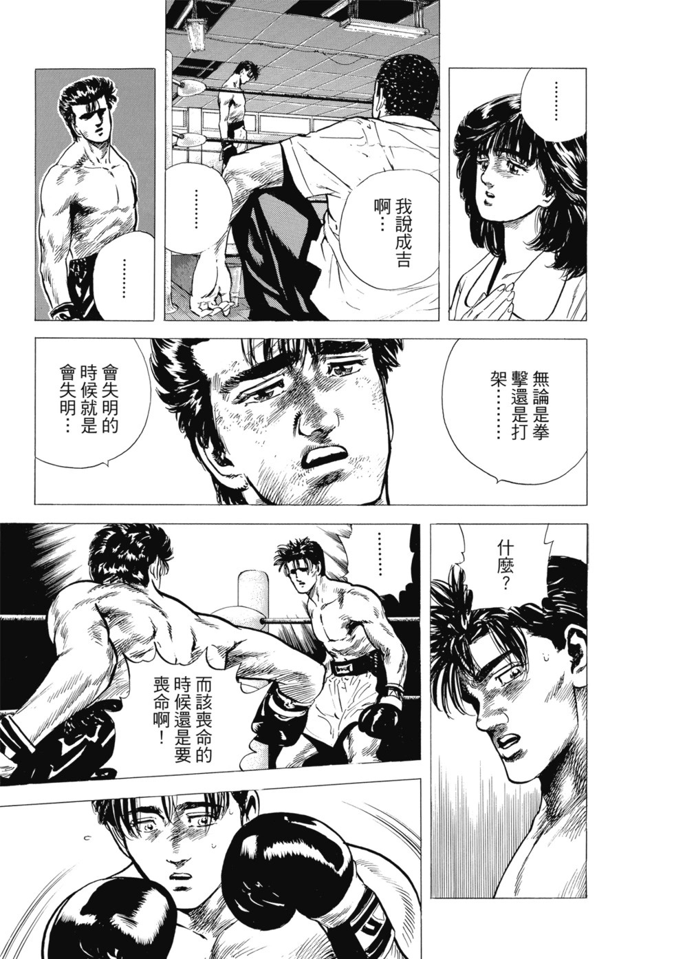 愛藏版04 第278页