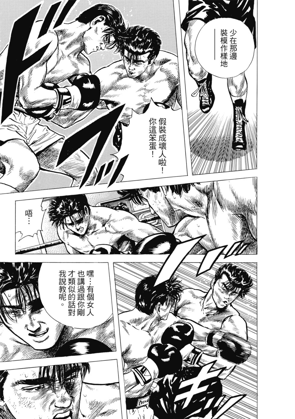 愛藏版04 第284页