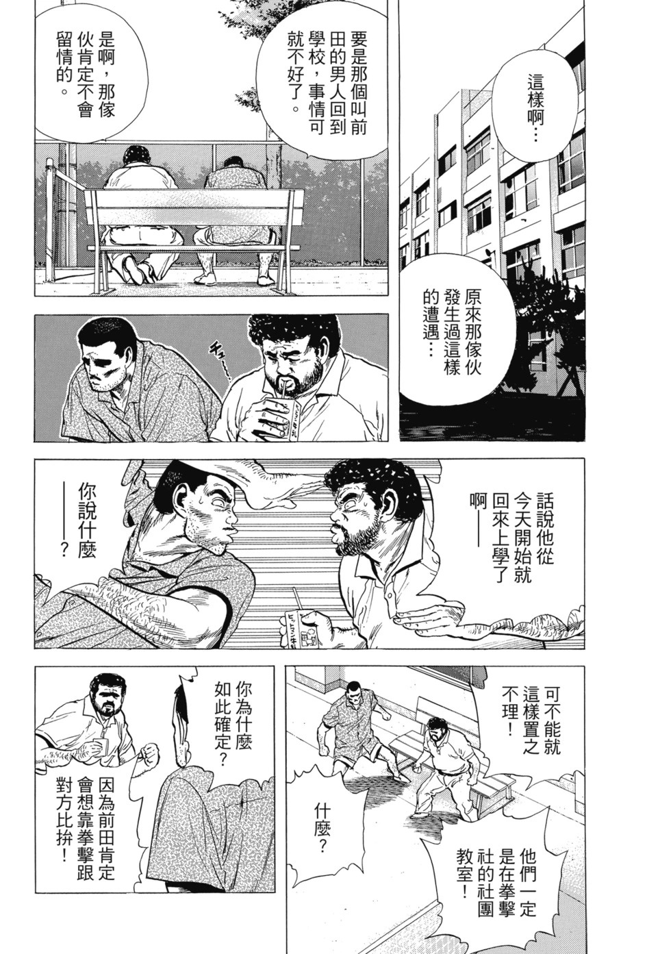 愛藏版04 第286页