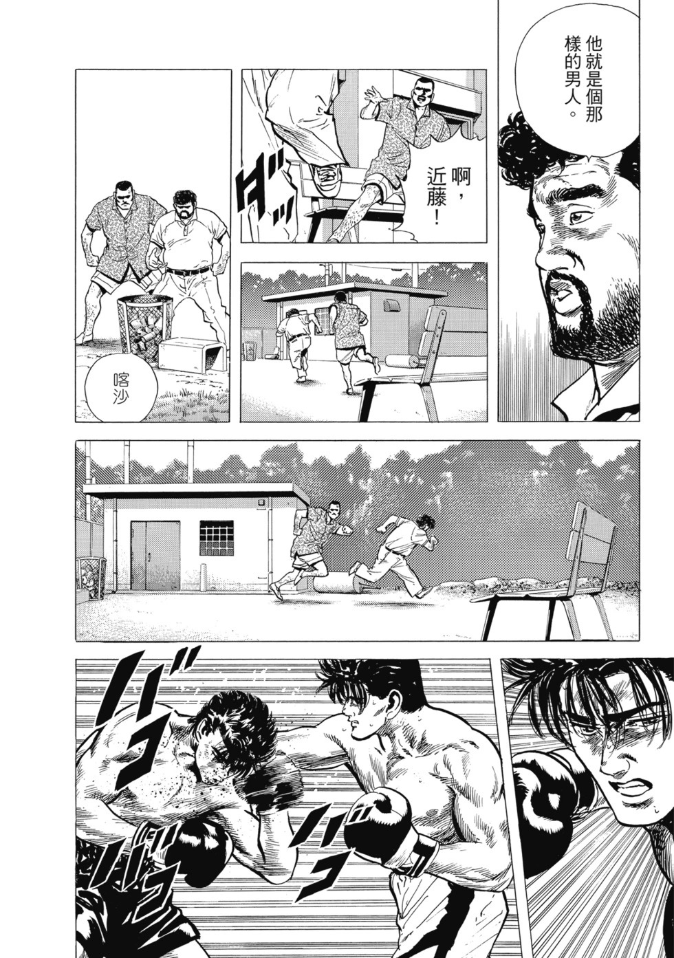 愛藏版04 第287页