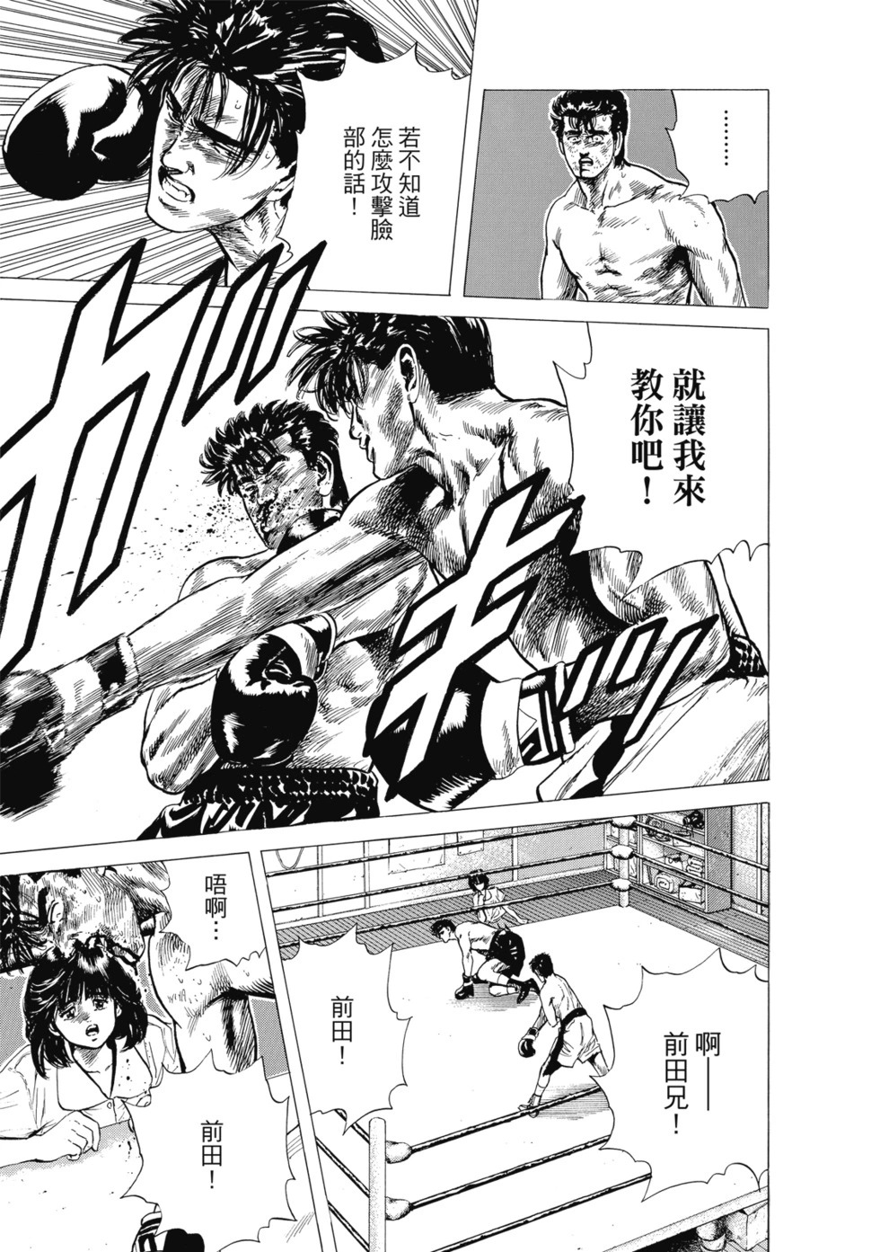 愛藏版04 第290页