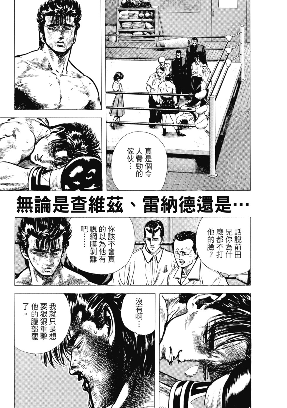 愛藏版04 第296页