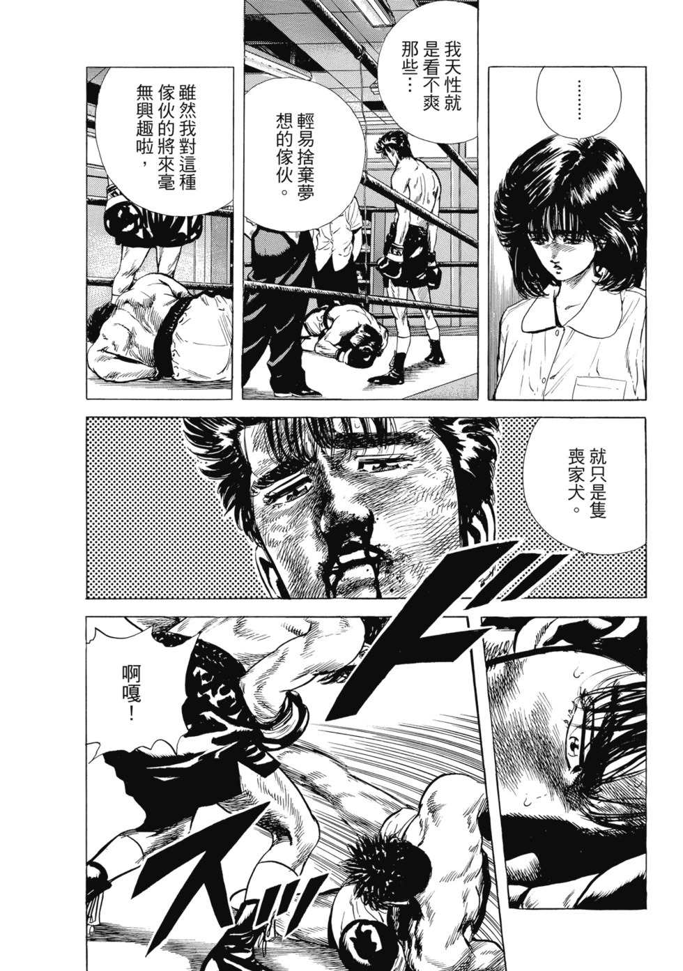 愛藏版04 第297页