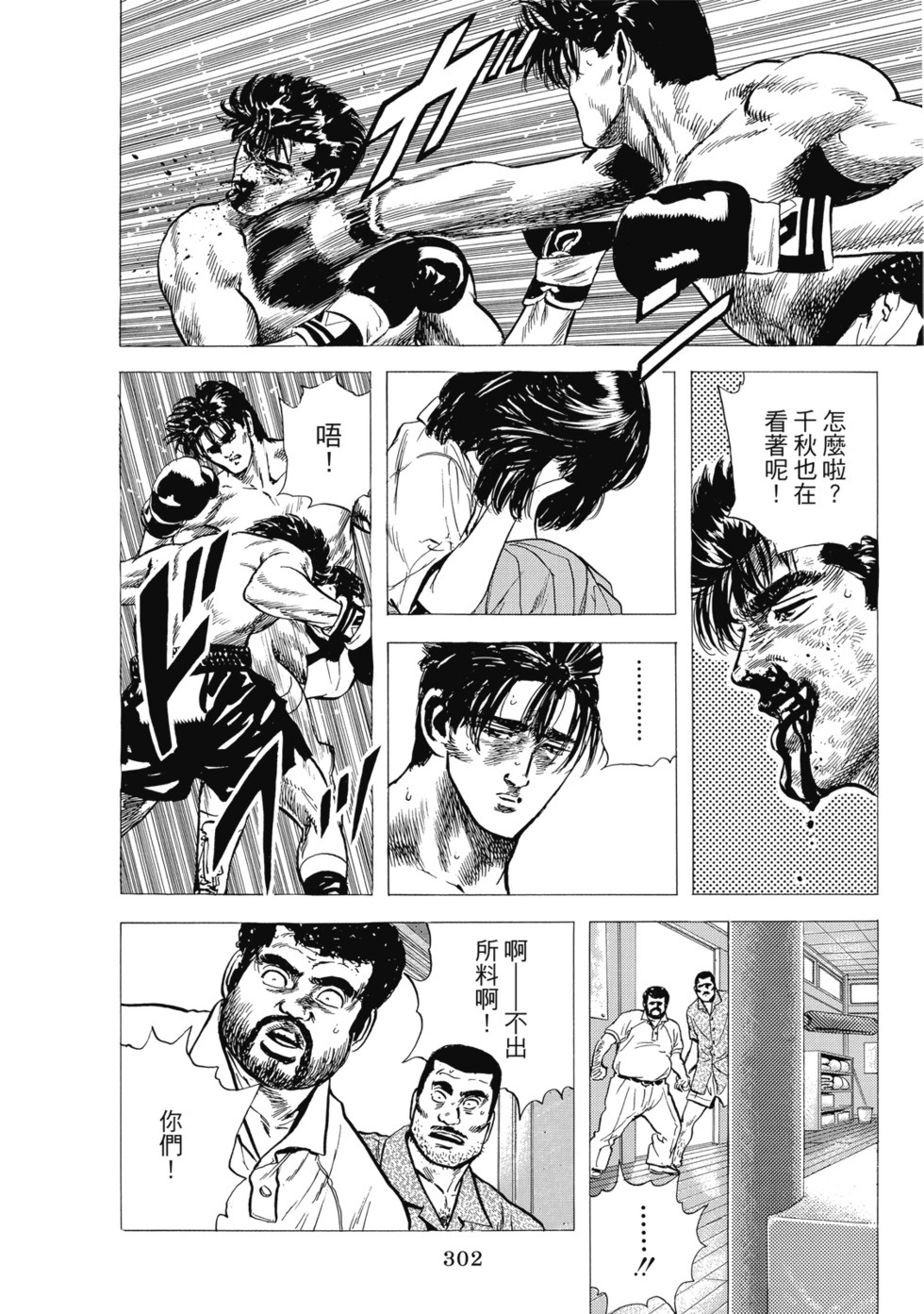 愛藏版04 第303页