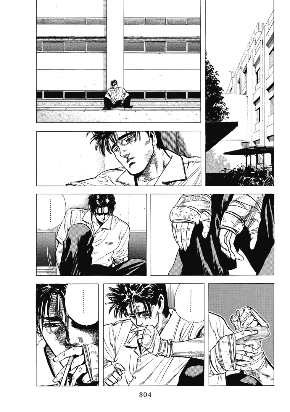 愛藏版04 第305页