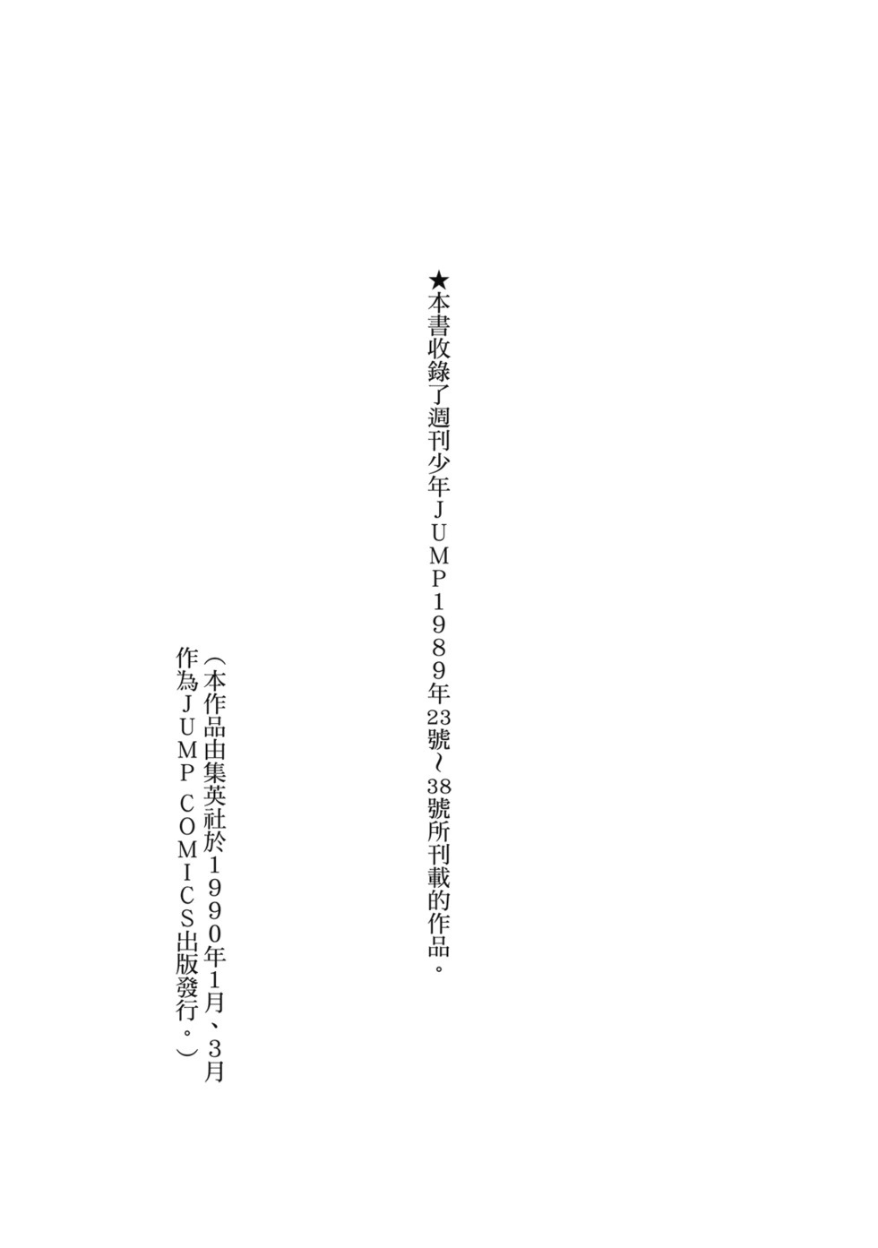 愛藏版04 第316页