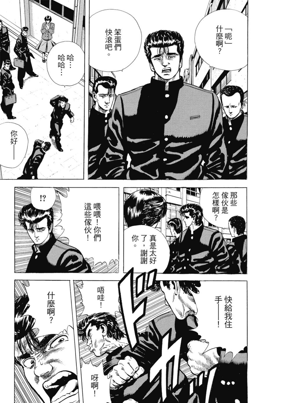 愛藏版03 第8页