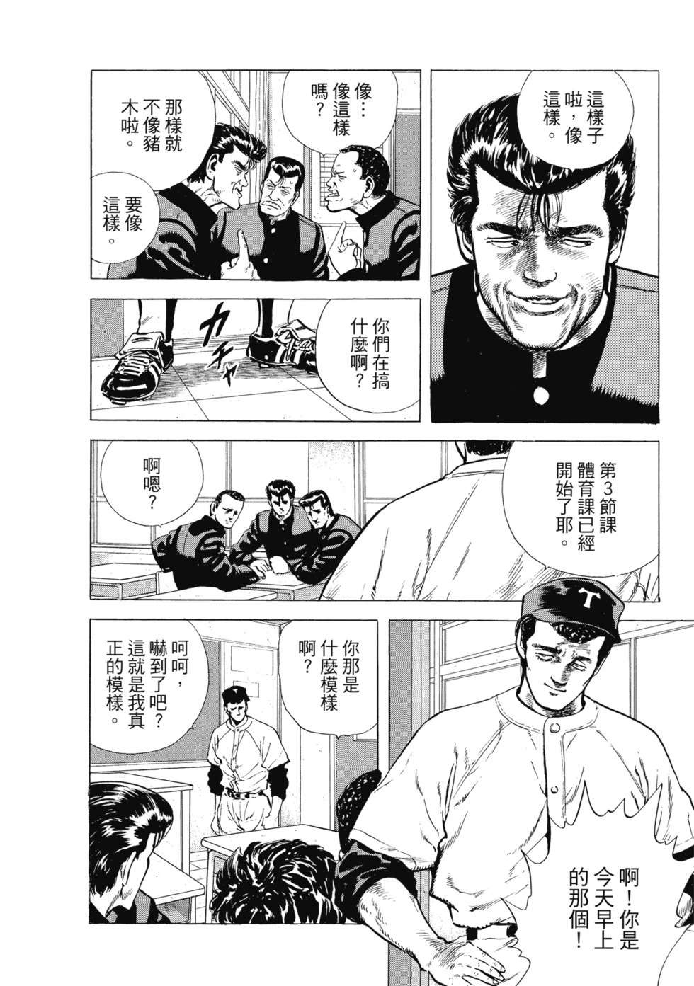 愛藏版03 第13页