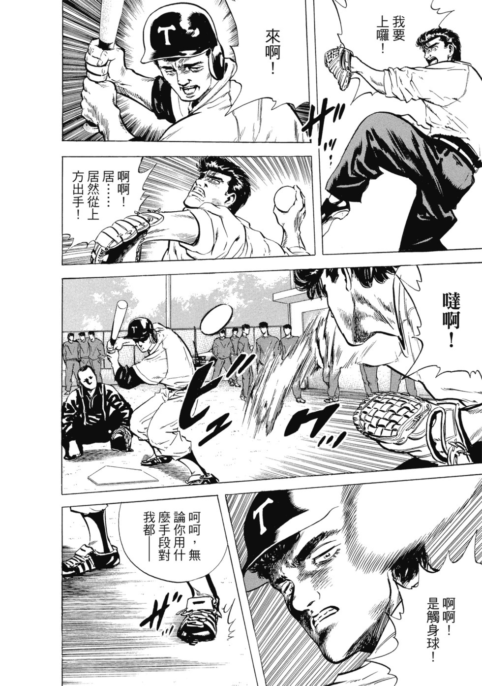 愛藏版03 第21页