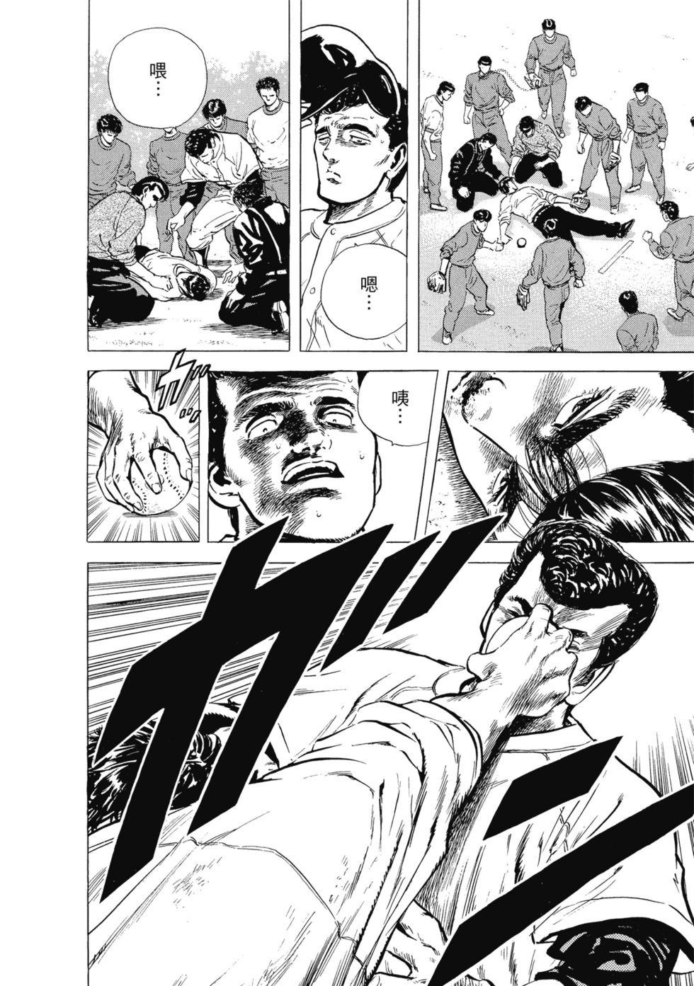 愛藏版03 第23页