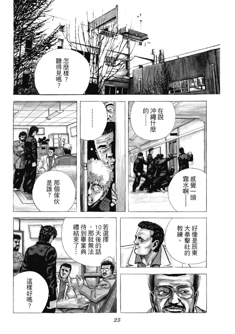 愛藏版03 第26页