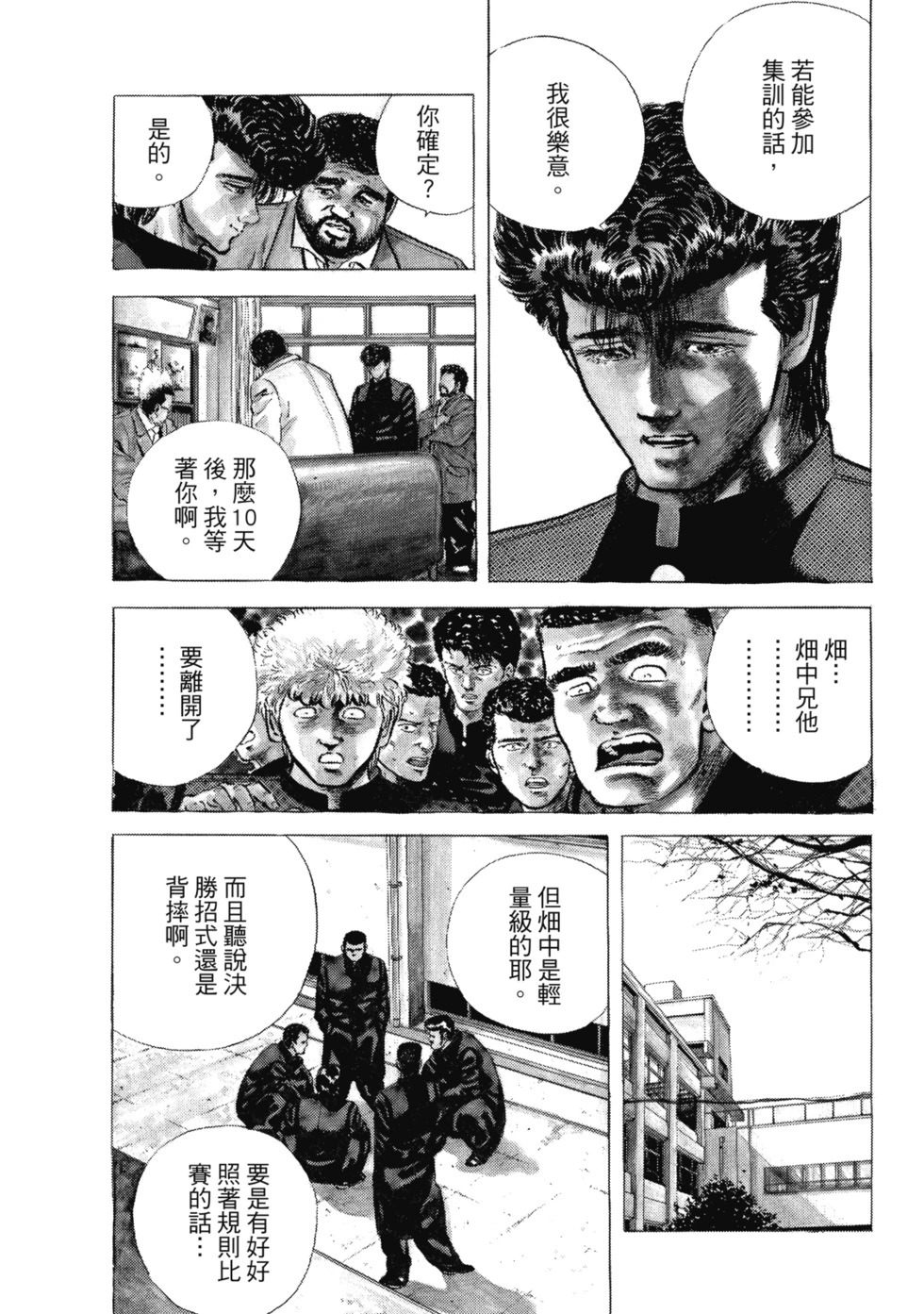 愛藏版03 第27页