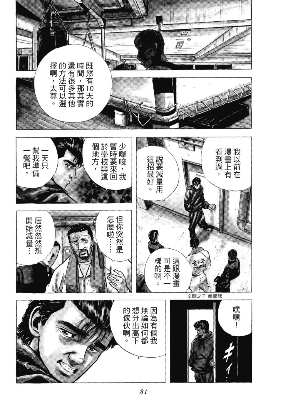 愛藏版03 第32页