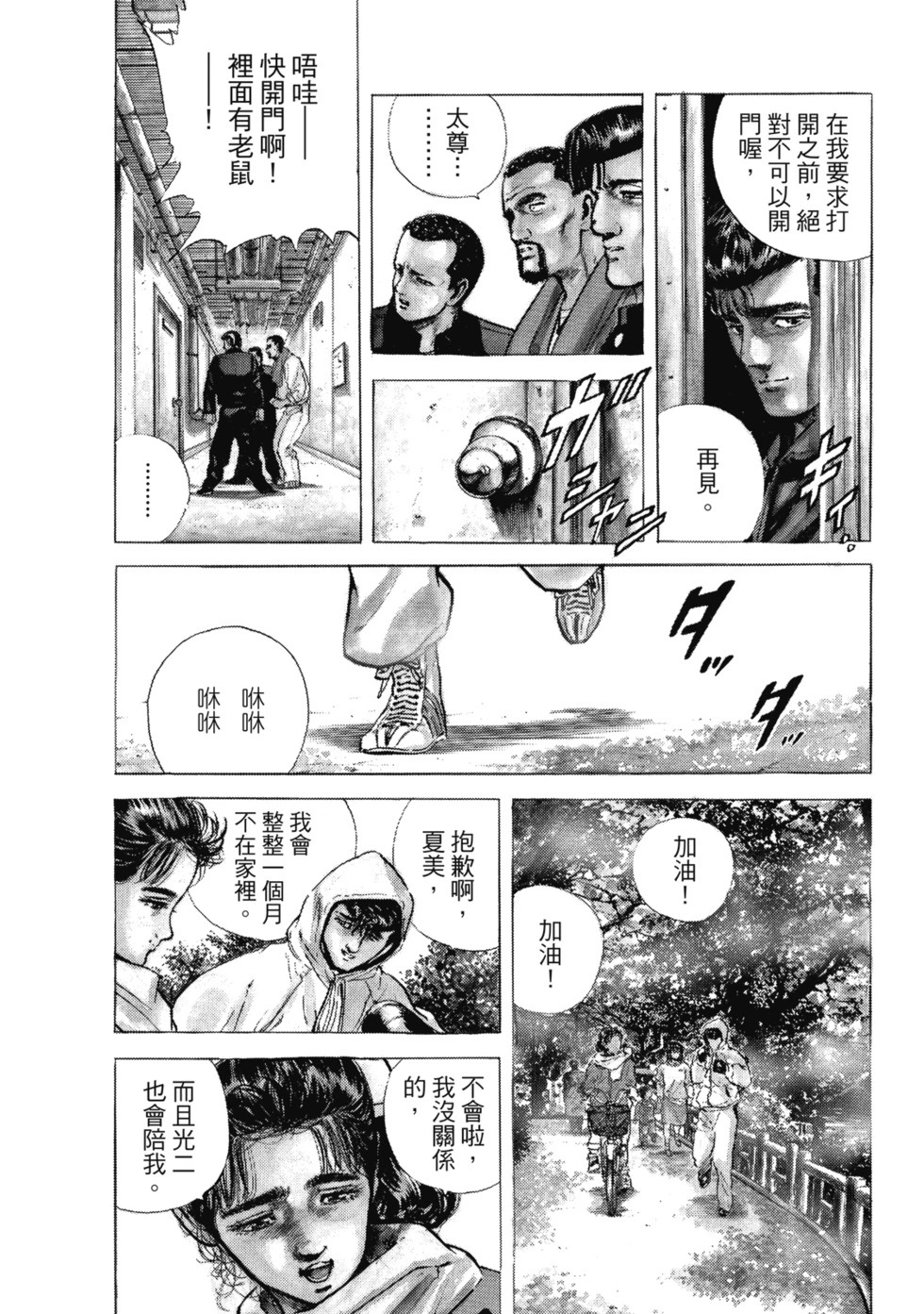 愛藏版03 第33页