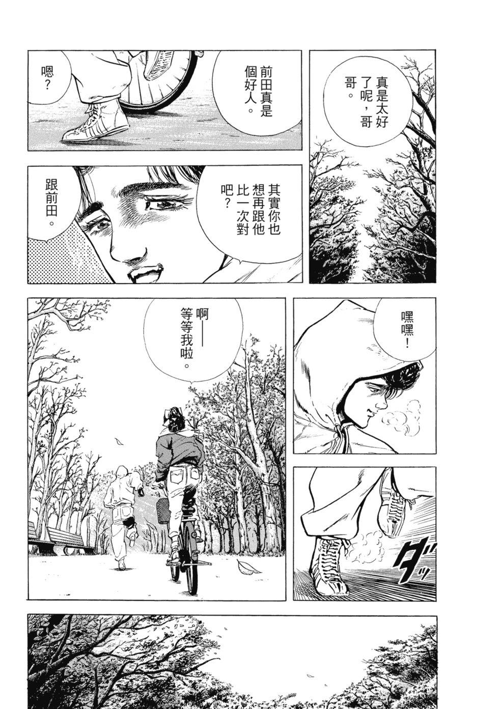 愛藏版03 第34页