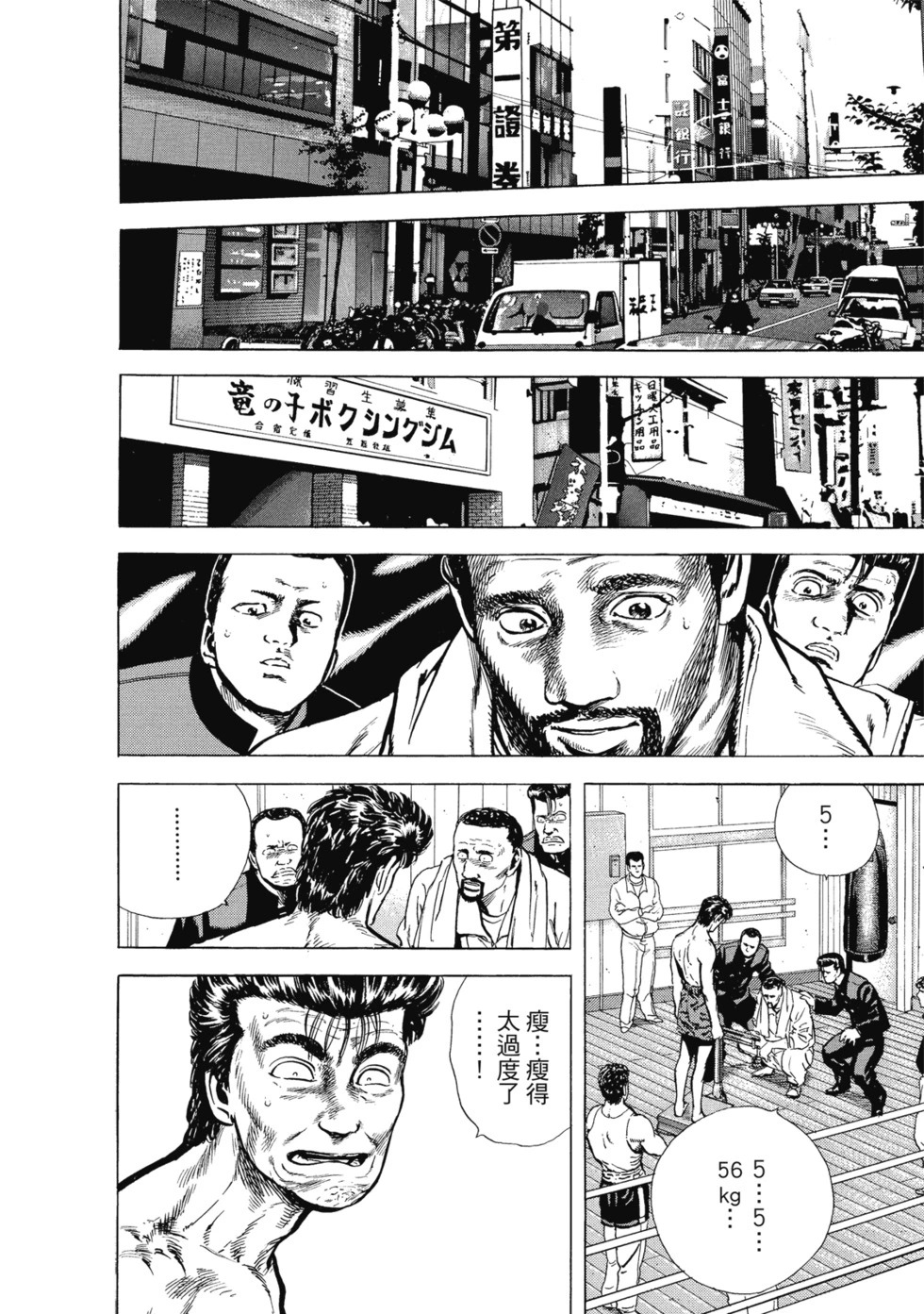 愛藏版03 第35页