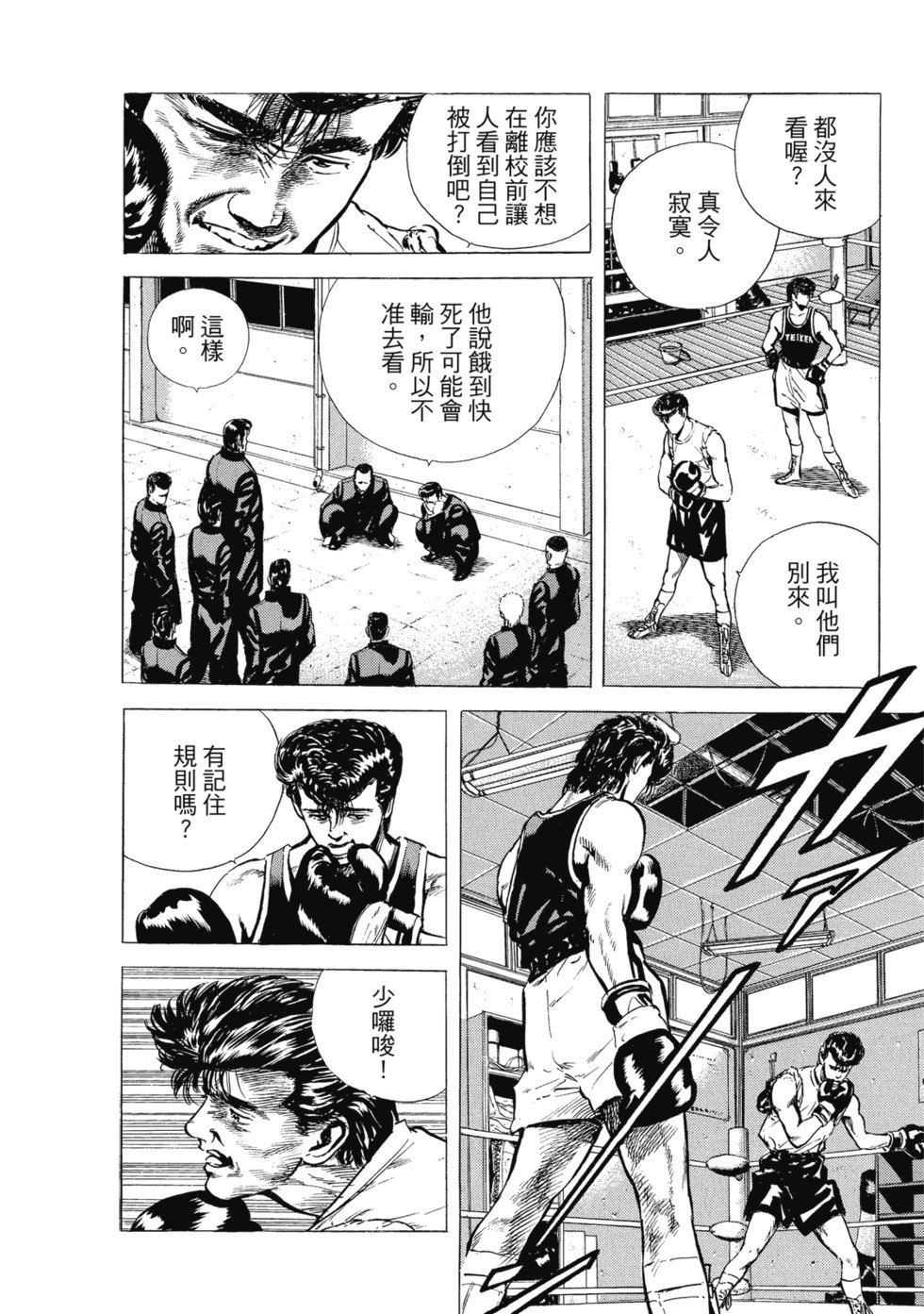 愛藏版03 第37页