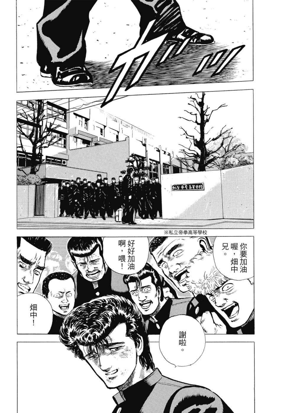 愛藏版03 第42页