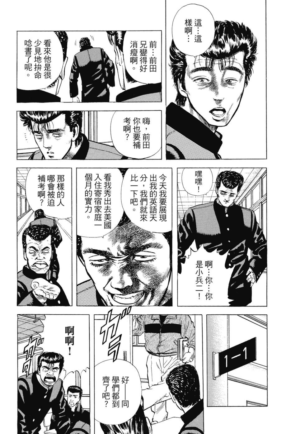 愛藏版03 第54页