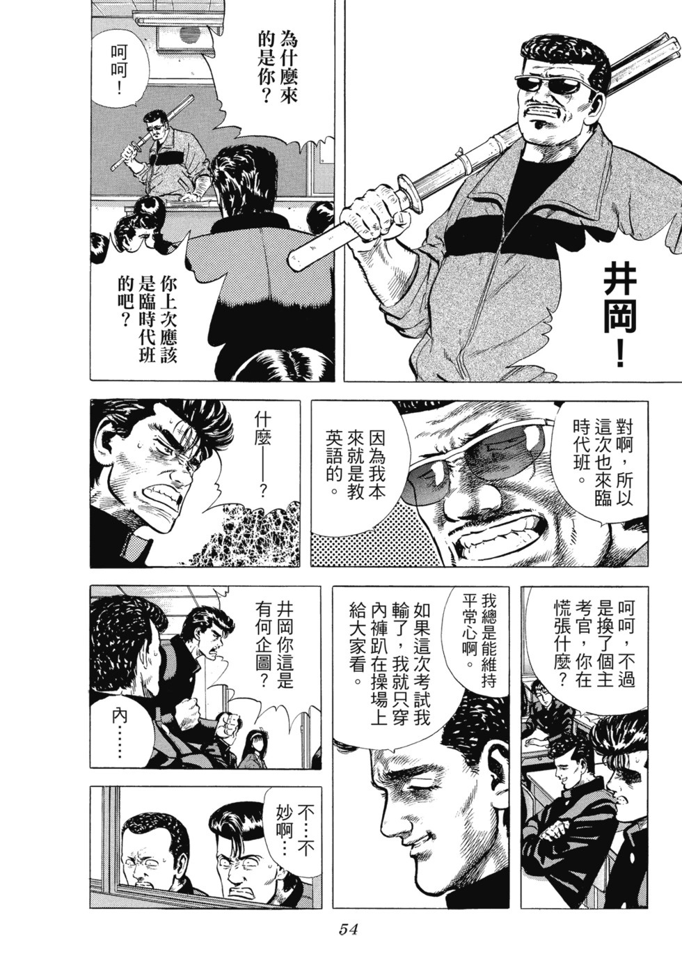 愛藏版03 第55页