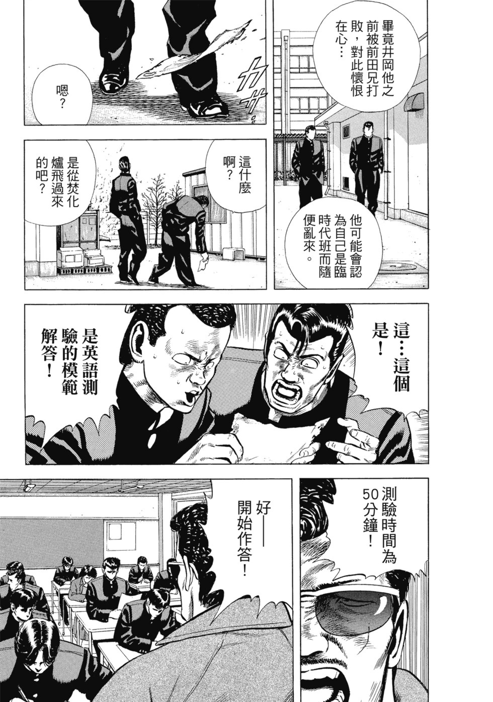 愛藏版03 第56页