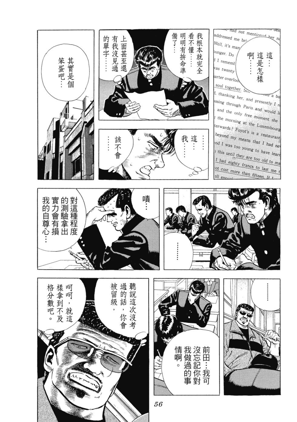 愛藏版03 第57页