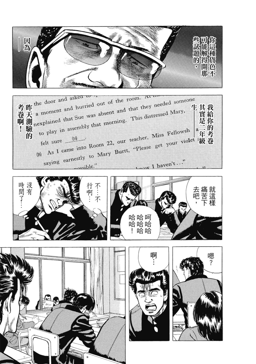 愛藏版03 第58页