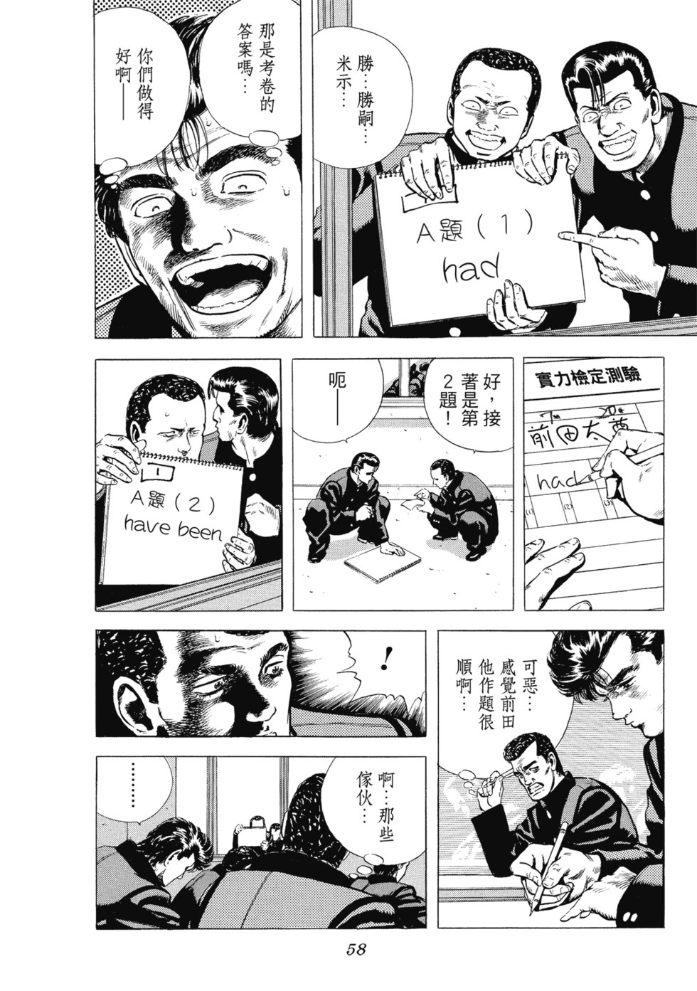 愛藏版03 第59页