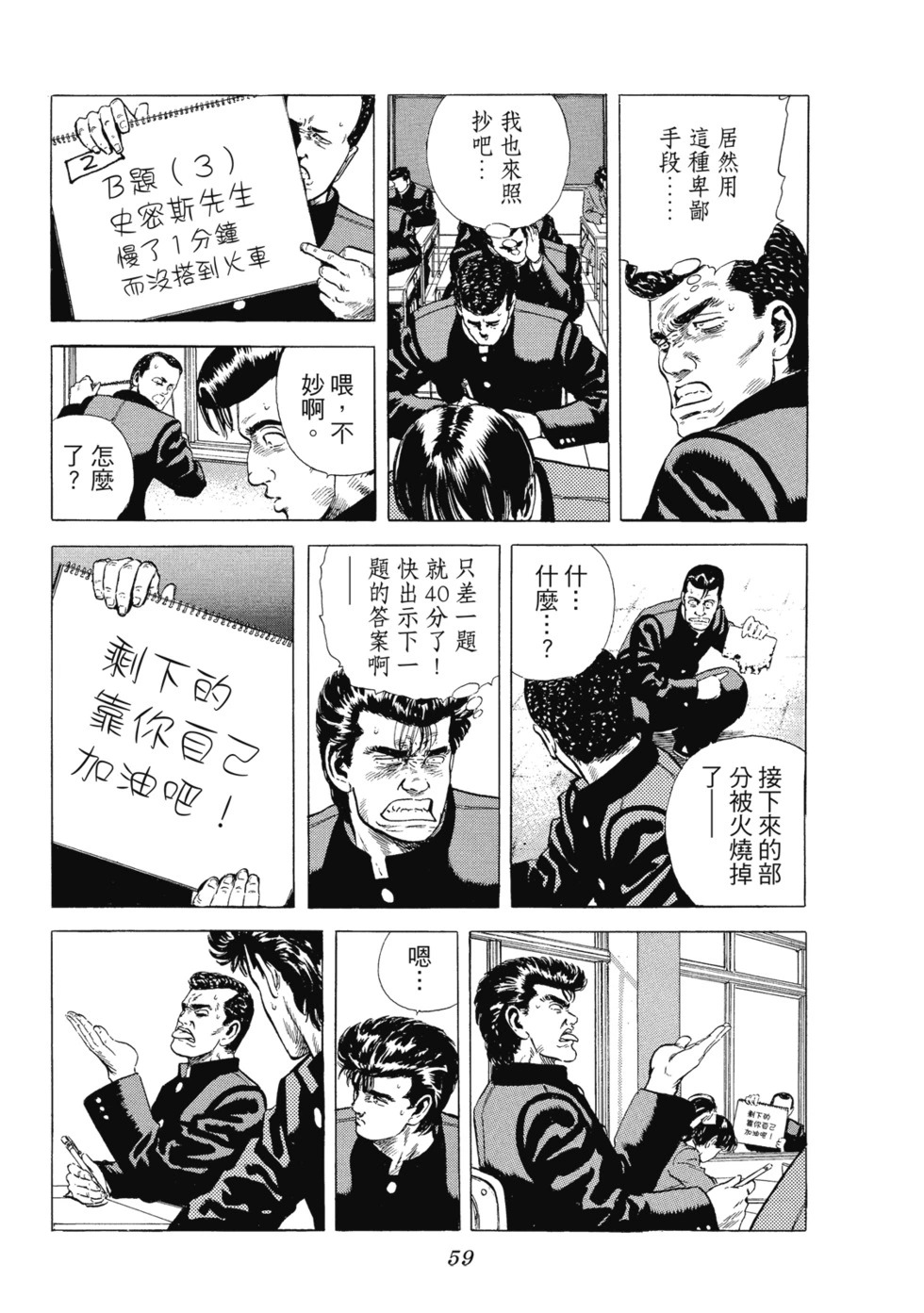 愛藏版03 第60页