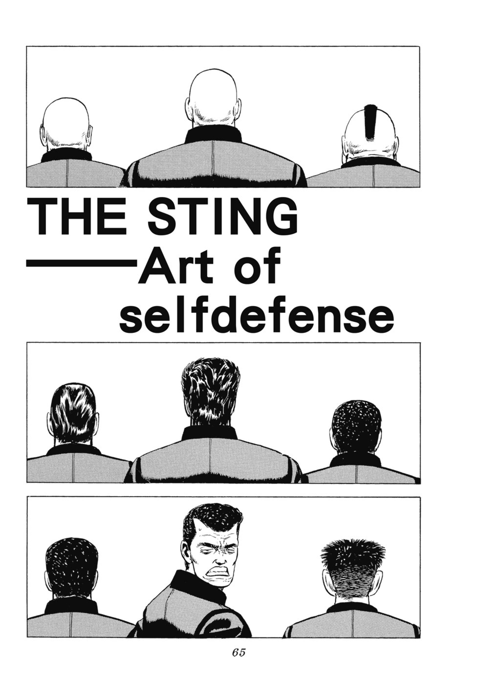 愛藏版03 第66页