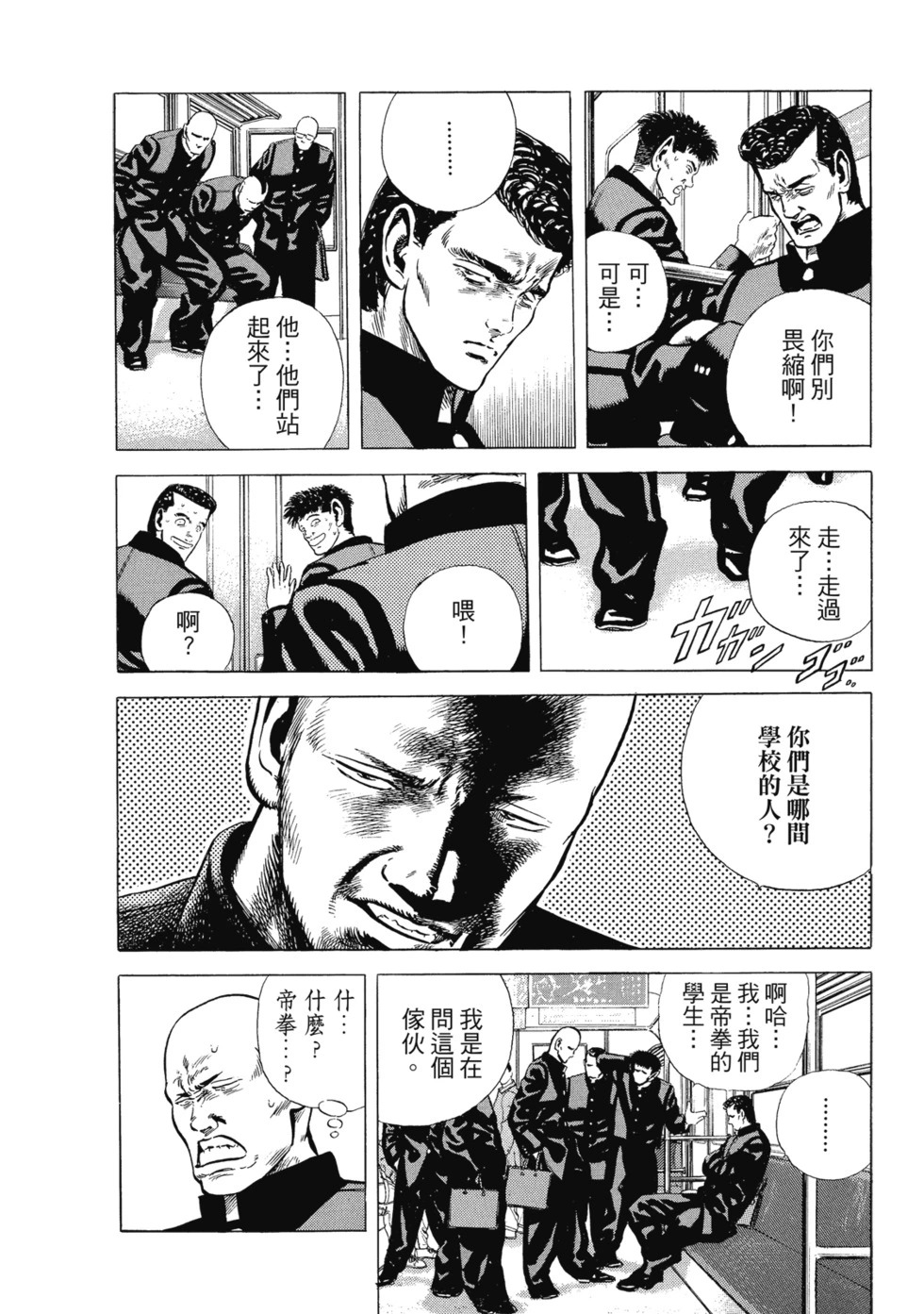 愛藏版03 第71页