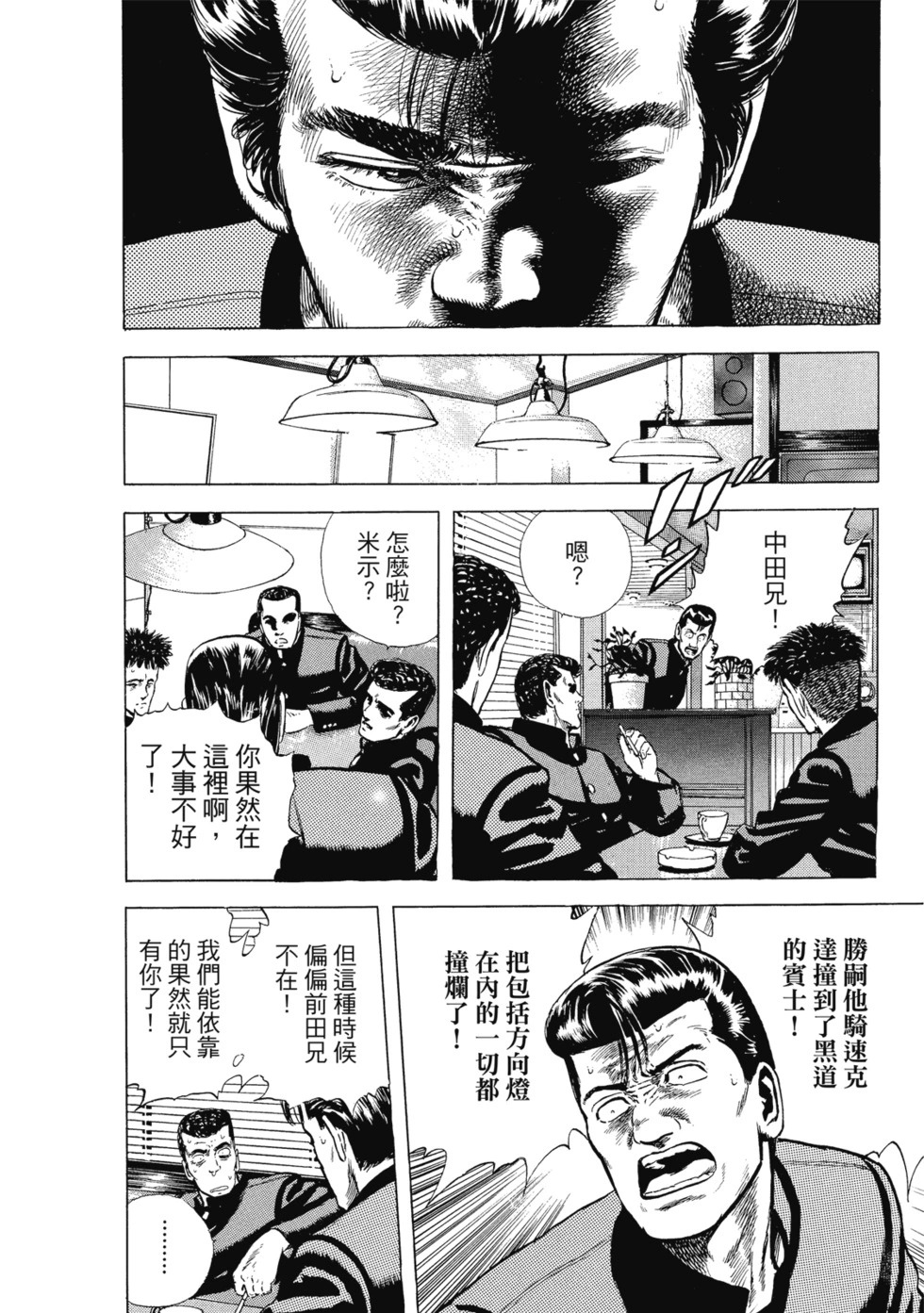 愛藏版03 第81页