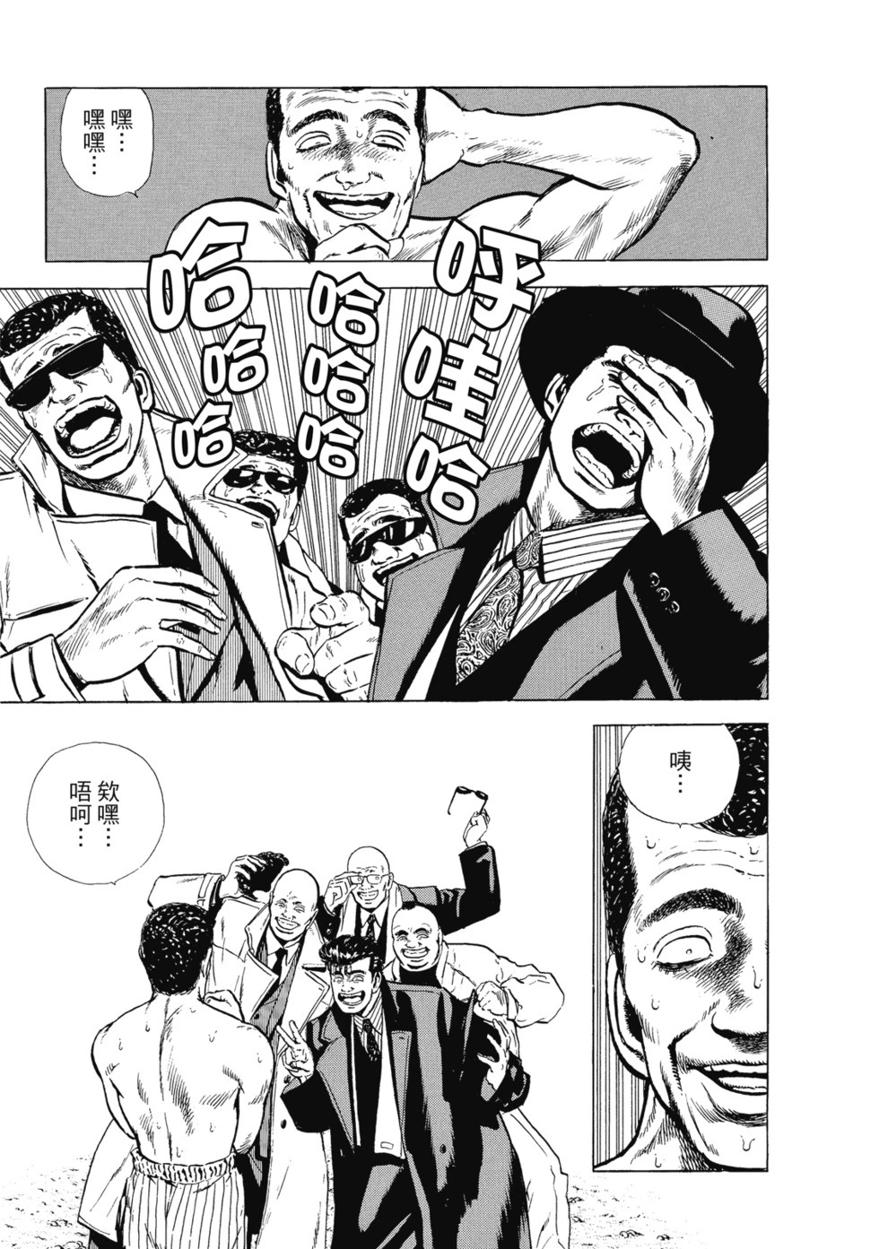 愛藏版03 第86页
