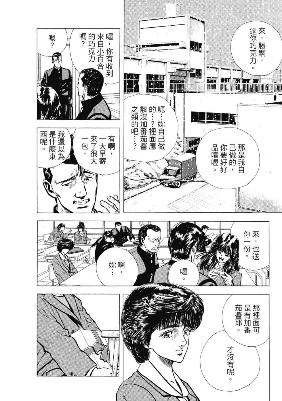 愛藏版03 第89页