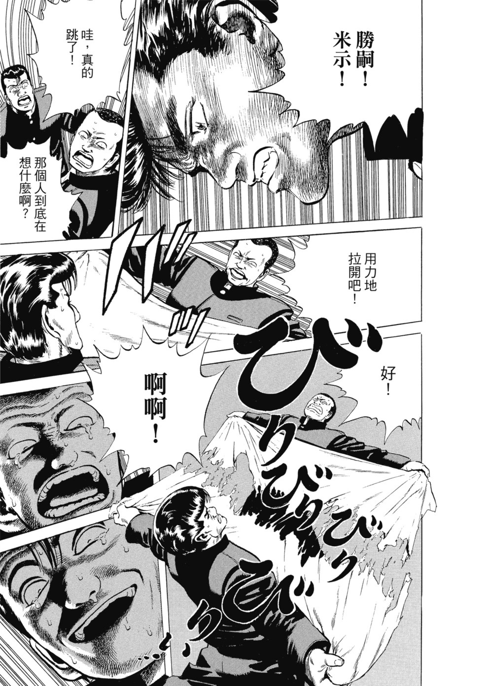 愛藏版03 第106页