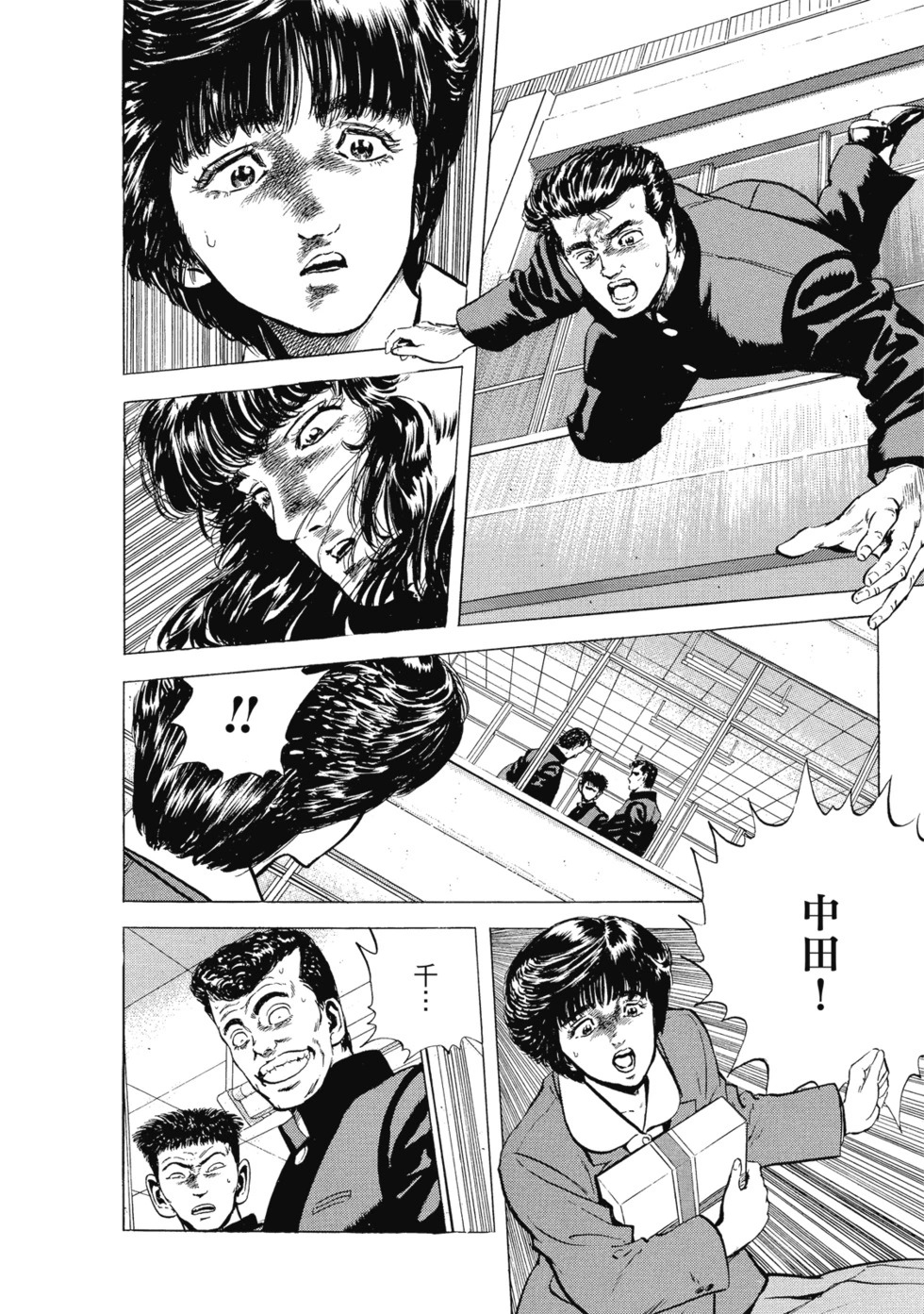 愛藏版03 第107页