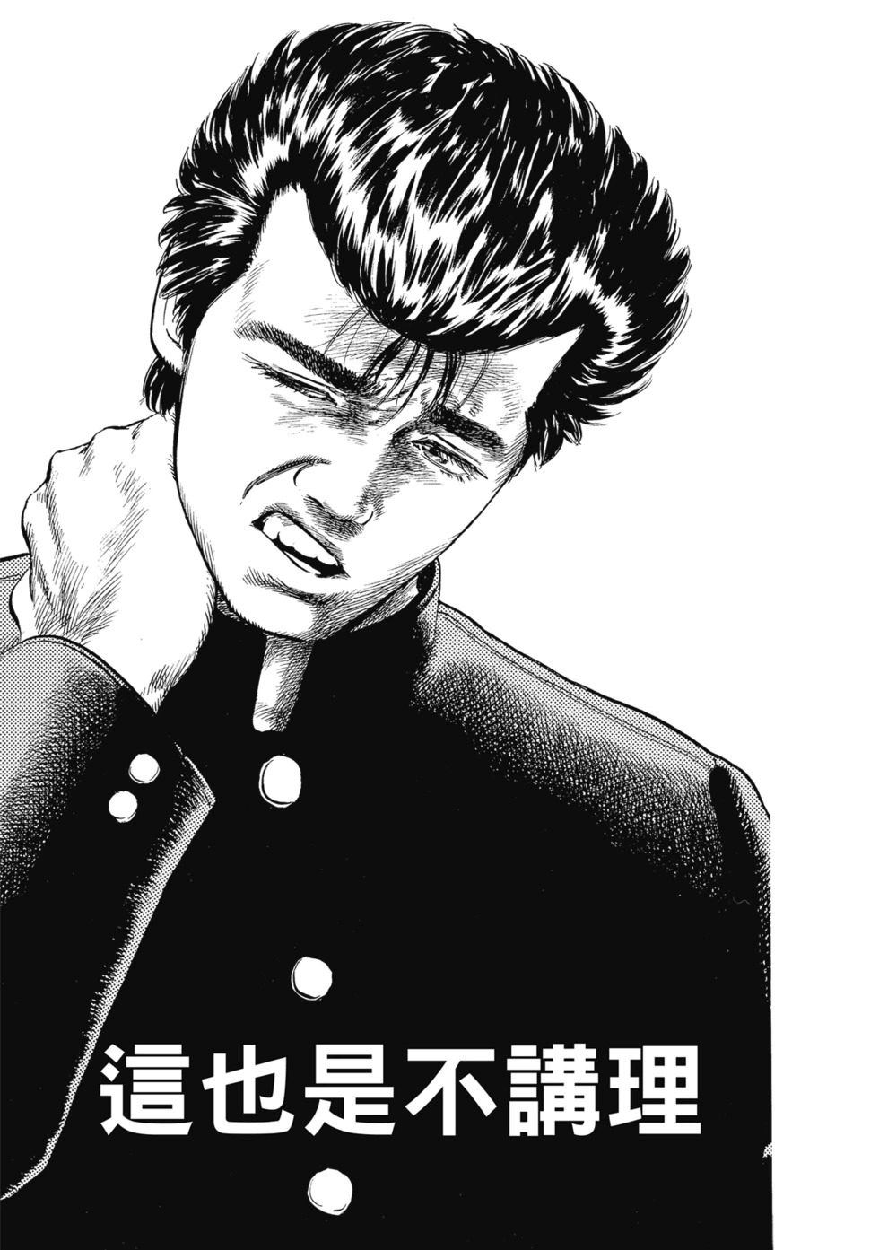 愛藏版03 第114页
