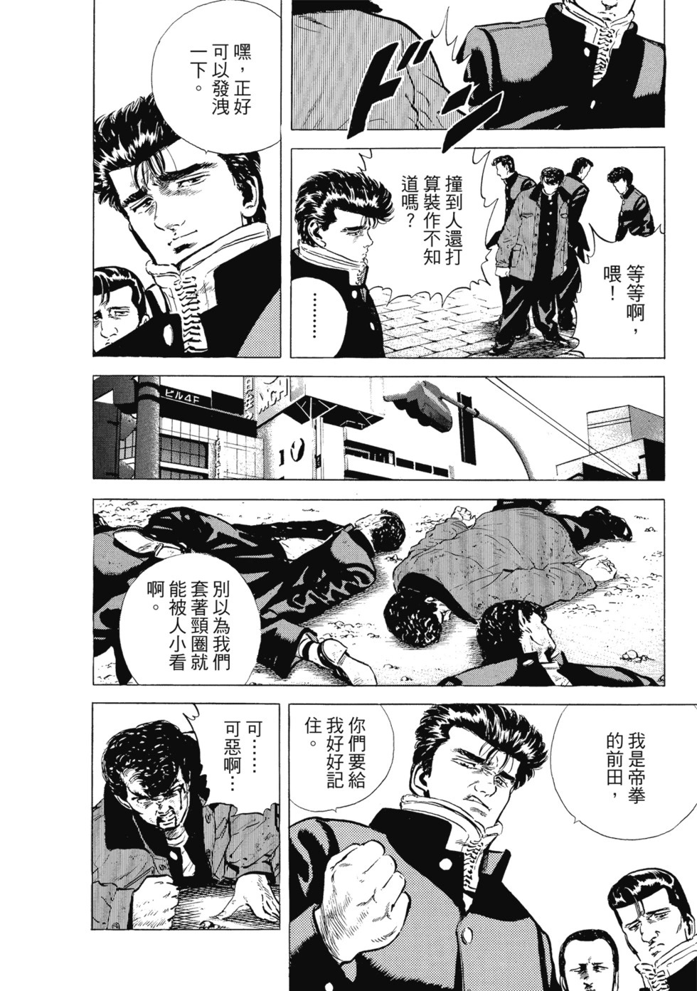 愛藏版03 第119页